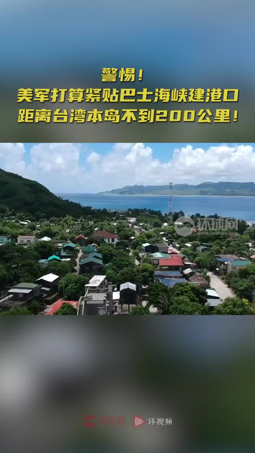 巴士海峡台湾海峡图片