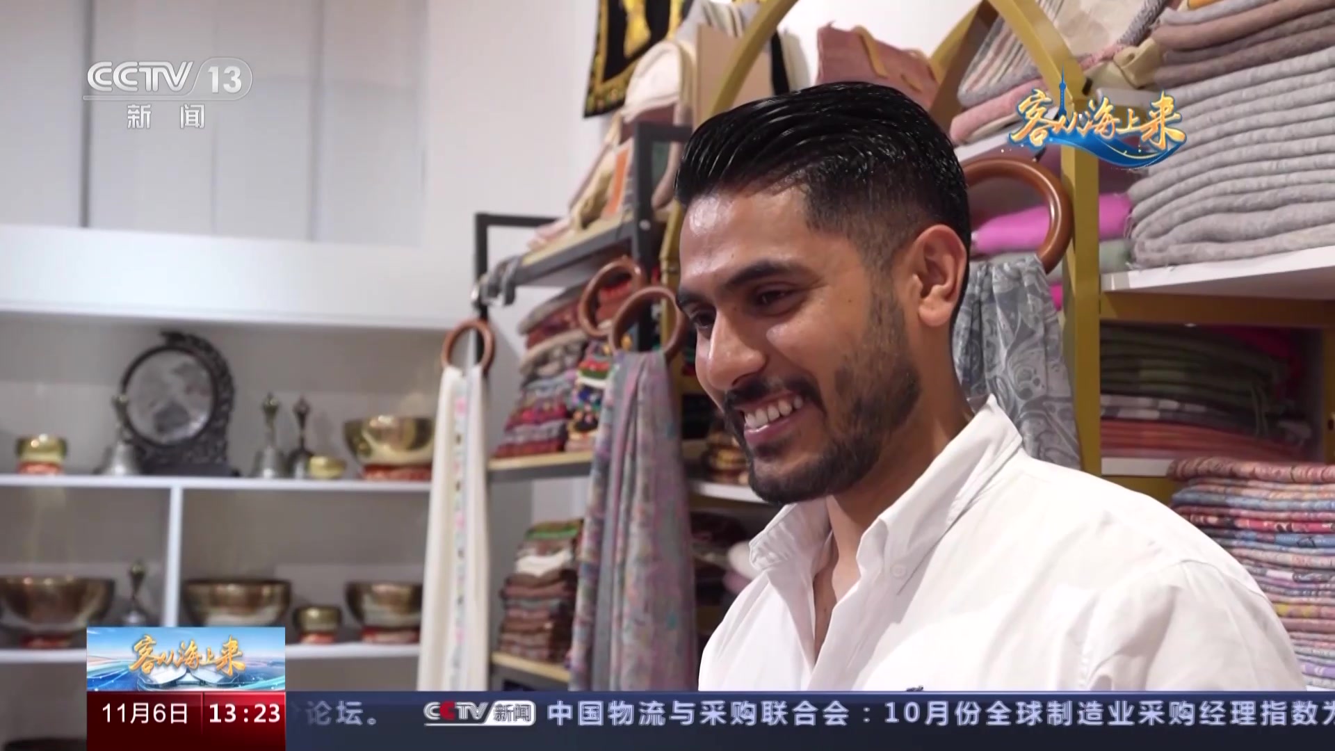 "90后"尼泊尔小伙 因进博结缘中国市场