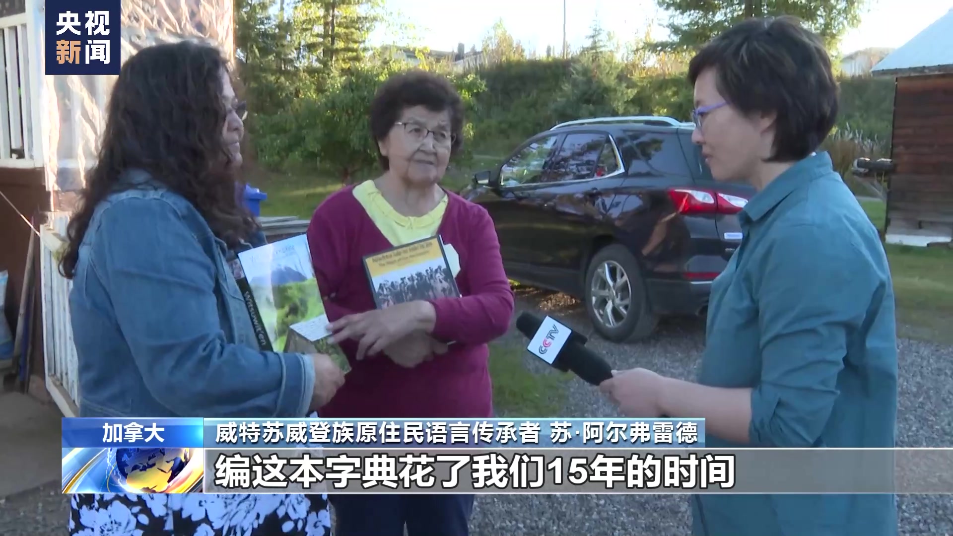 加拿大怎么了？丨加原住民濒危的语言与迷失的认同