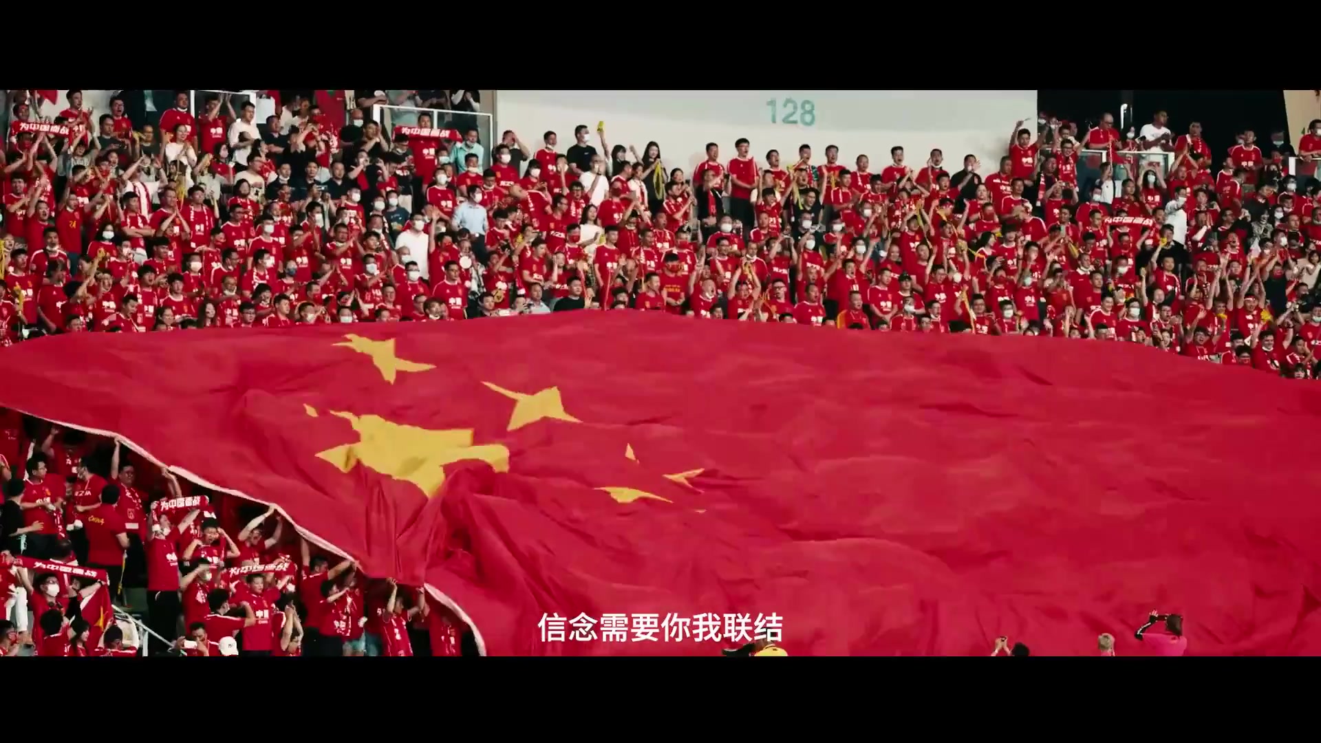 中国男足第13次冲击世界杯,发布赛前宣传片:再拼一次