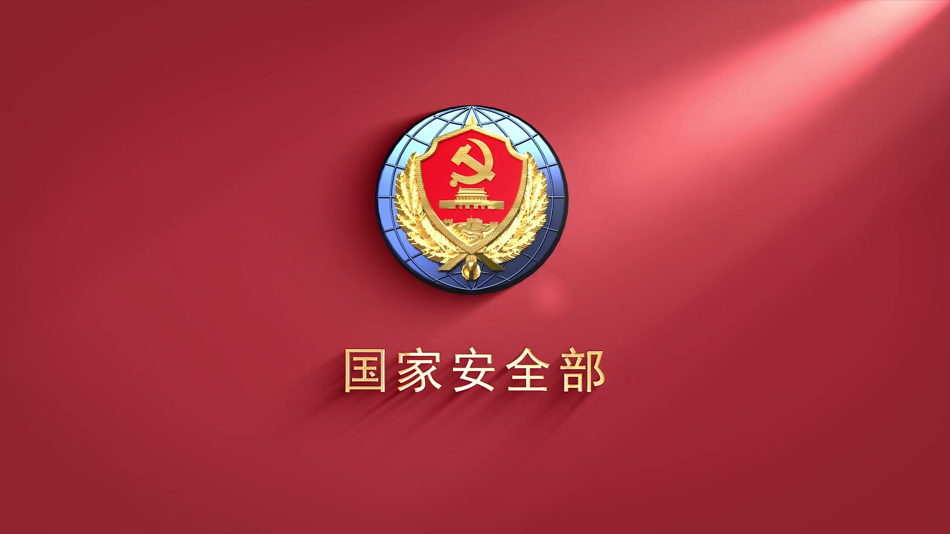 国安标志高清图片 logo图片